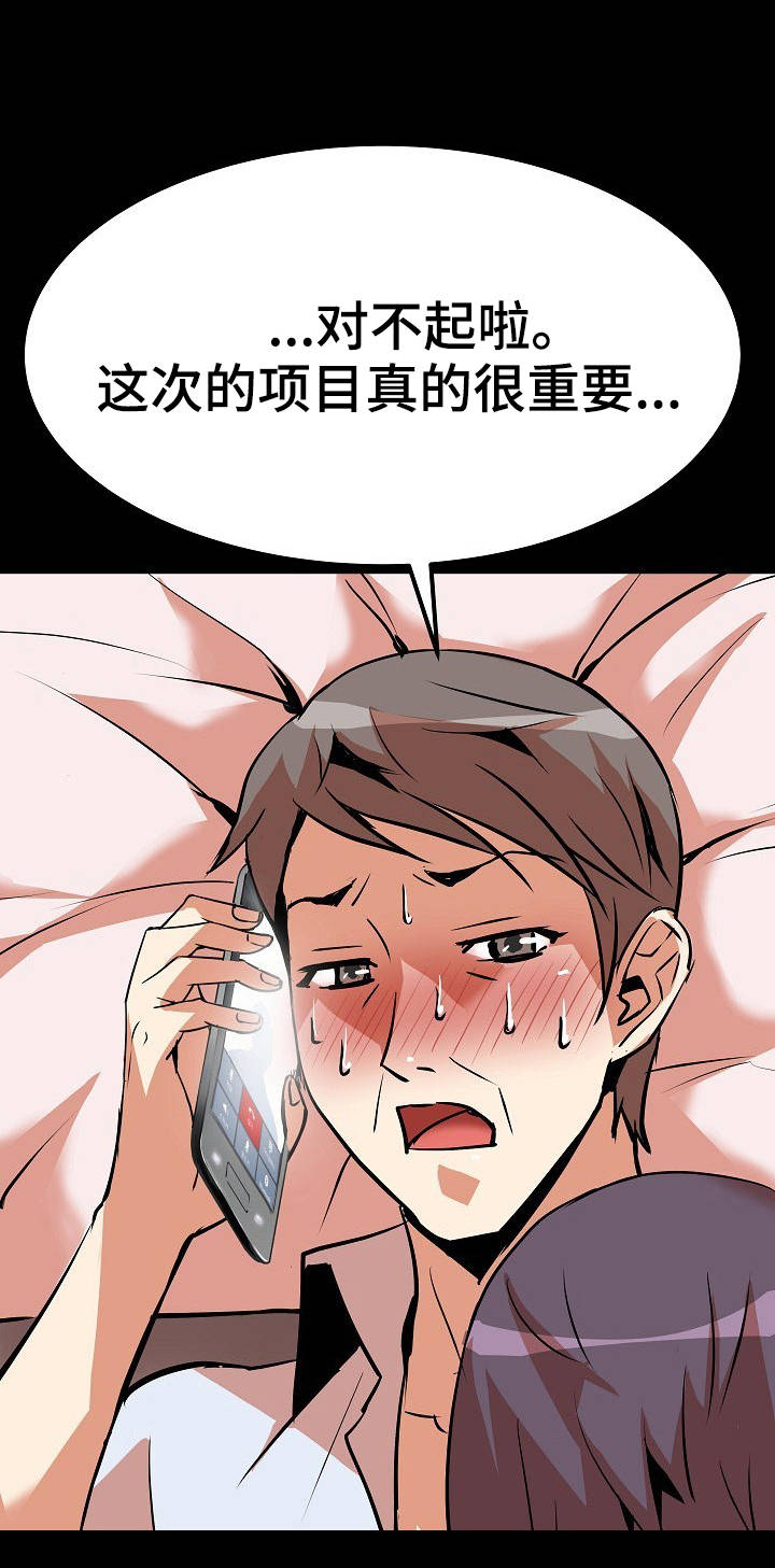 【新家庭】漫画-（第14章通话）章节漫画下拉式图片-13.jpg