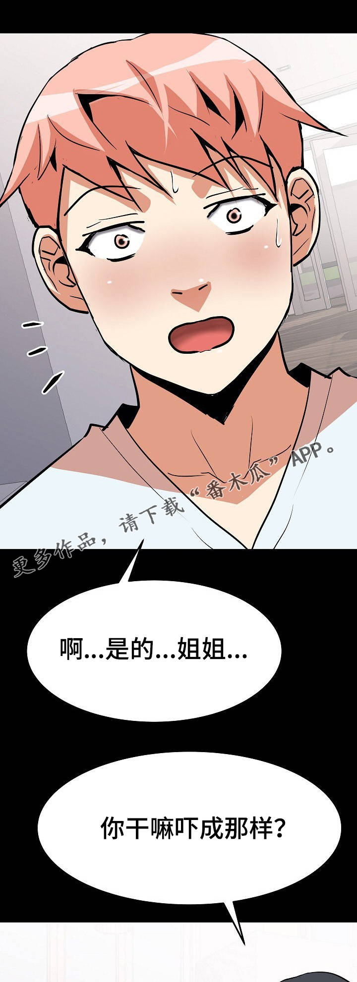 【新家庭】漫画-（第19章影响心情）章节漫画下拉式图片-8.jpg