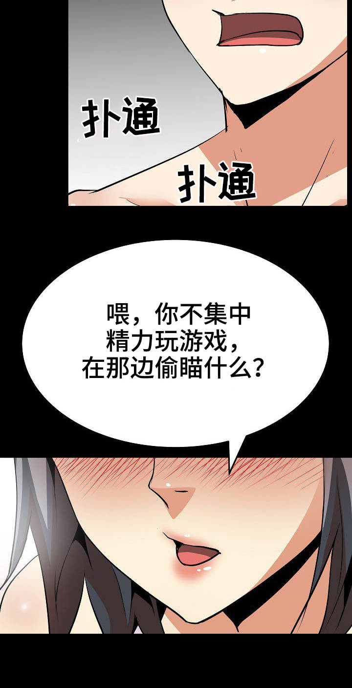 【新家庭】漫画-（第27章集中）章节漫画下拉式图片-5.jpg