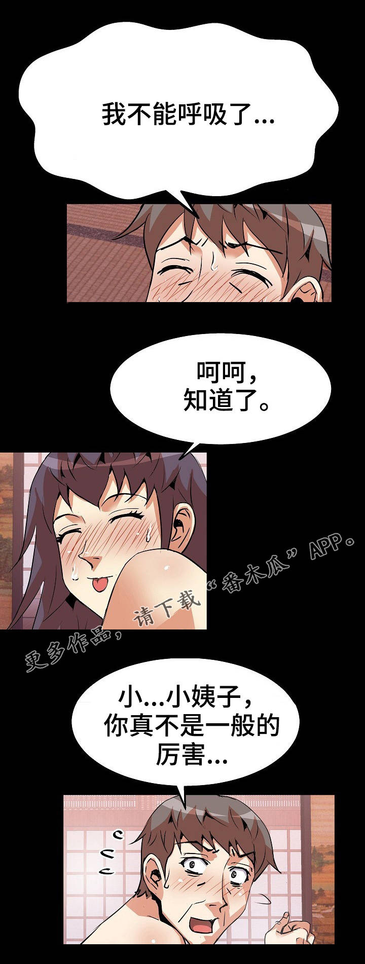 【新家庭】漫画-（第35章夜袭）章节漫画下拉式图片-2.jpg