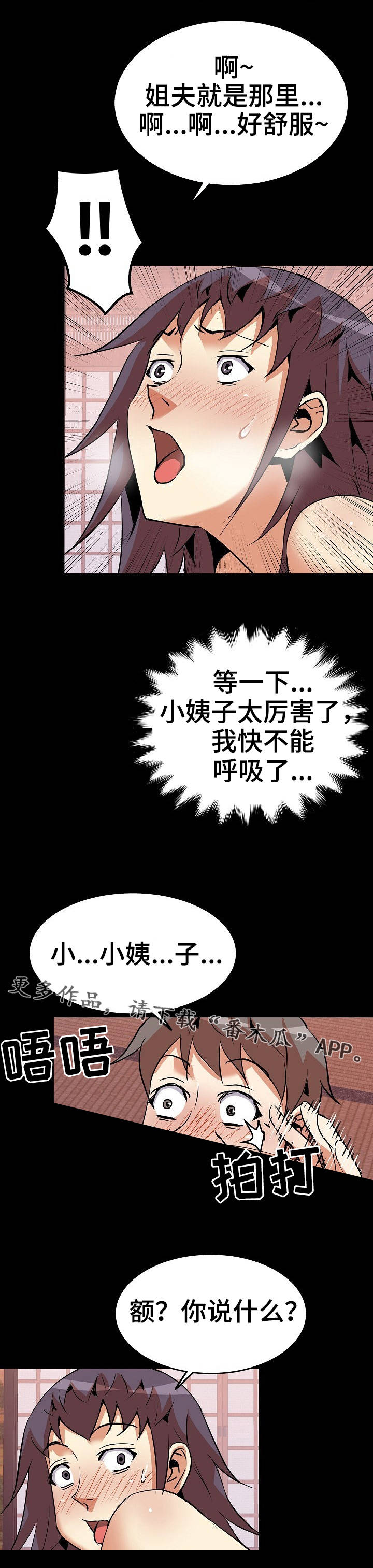 【新家庭】漫画-（第35章夜袭）章节漫画下拉式图片-1.jpg