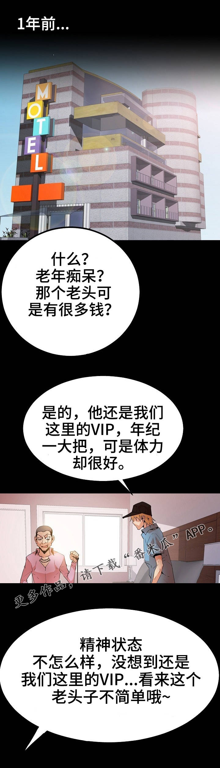 【新家庭】漫画-（第49章扑朔迷离）章节漫画下拉式图片-第10张图片