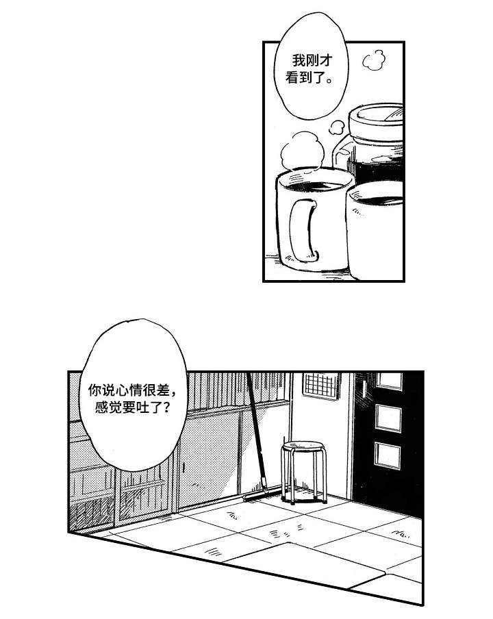 【暴烈狂】漫画-（第2章别装了）章节漫画下拉式图片-第9张图片