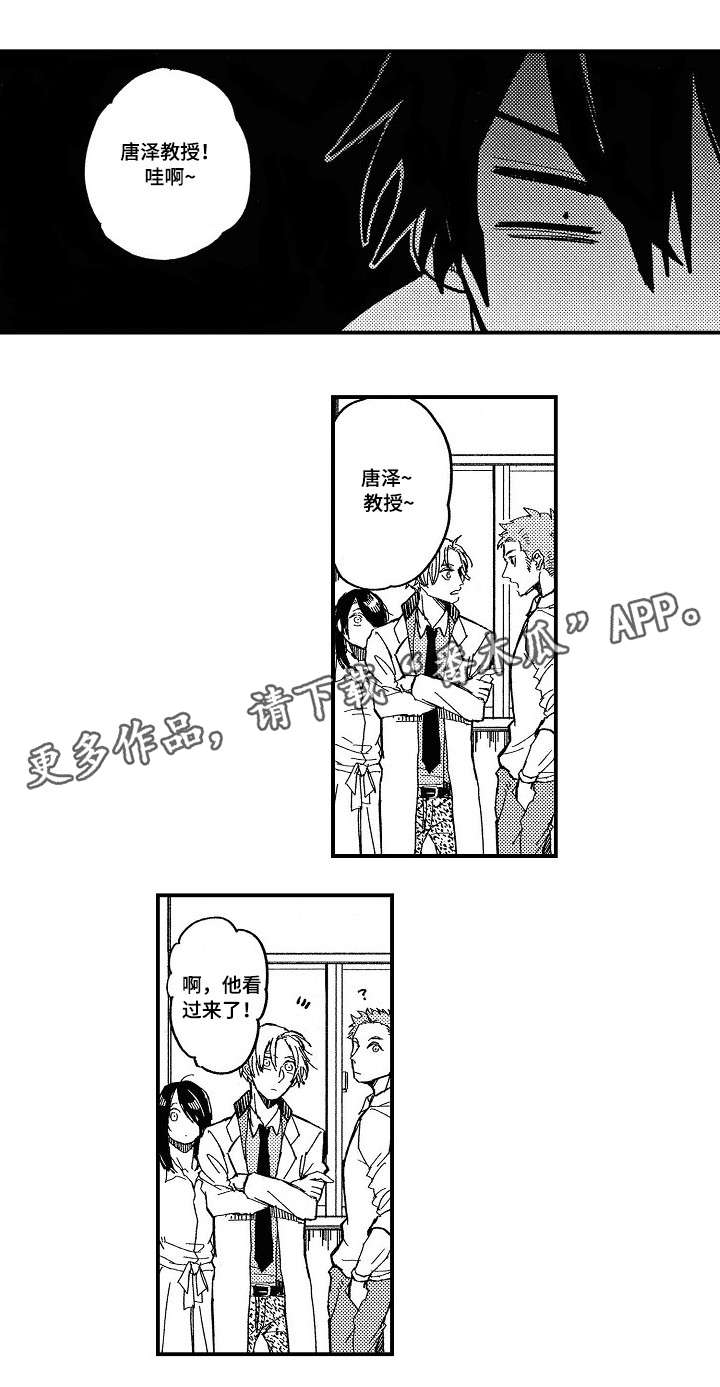 【暴烈狂】漫画-（第8章苦恼）章节漫画下拉式图片-第1张图片