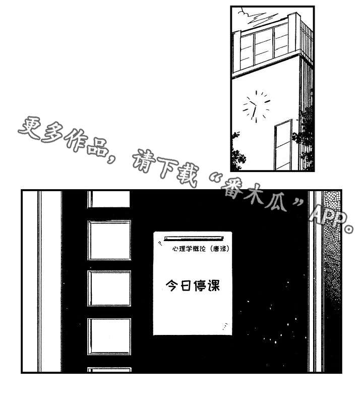 【暴烈狂】漫画-（第9章停课）章节漫画下拉式图片-11.jpg