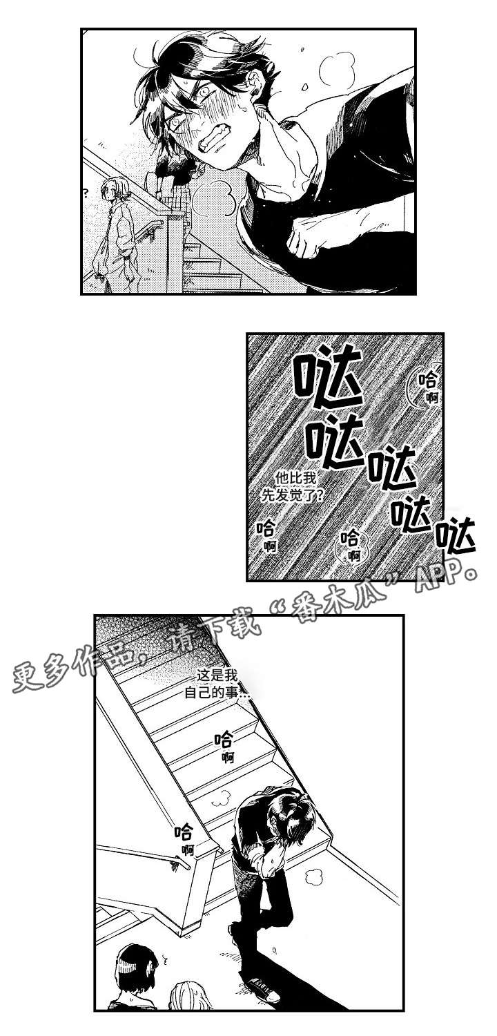 【暴烈狂】漫画-（第19章追逐）章节漫画下拉式图片-第10张图片