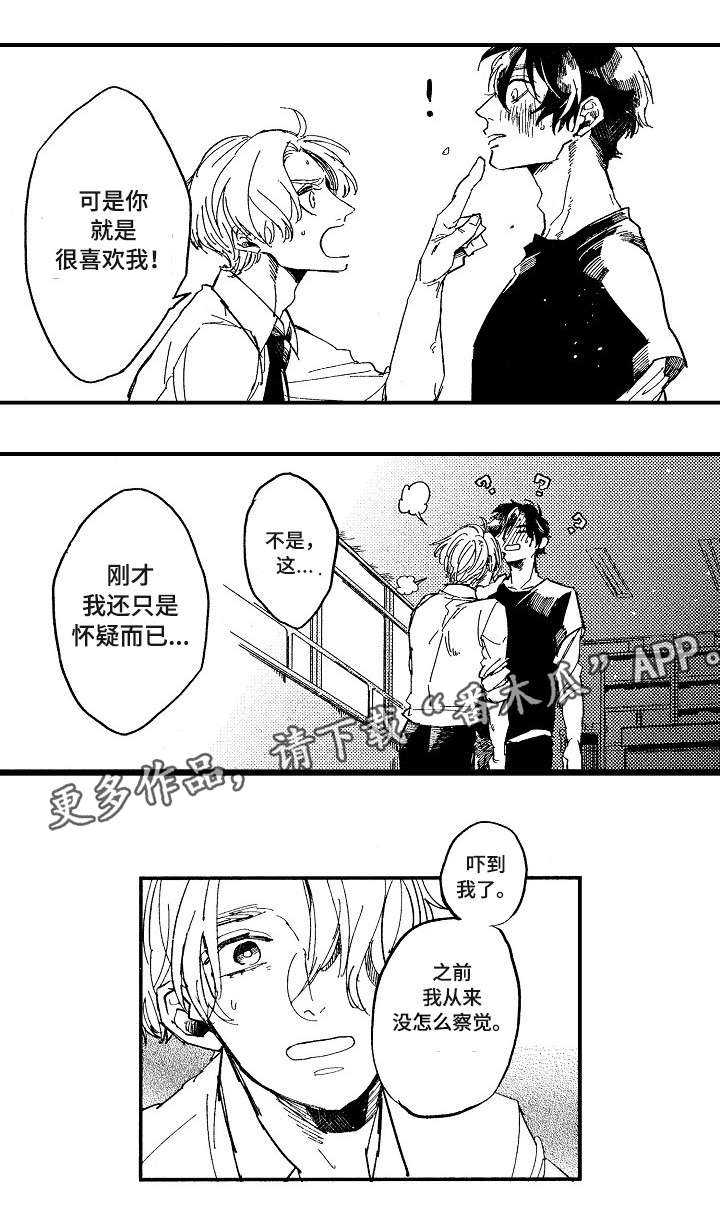 【暴烈狂】漫画-（第19章追逐）章节漫画下拉式图片-第2张图片