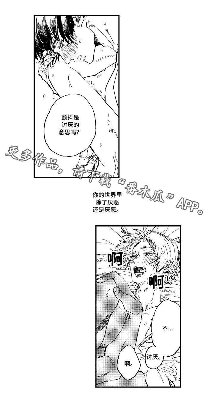 【暴烈狂】漫画-（第21章名字）章节漫画下拉式图片-第7张图片