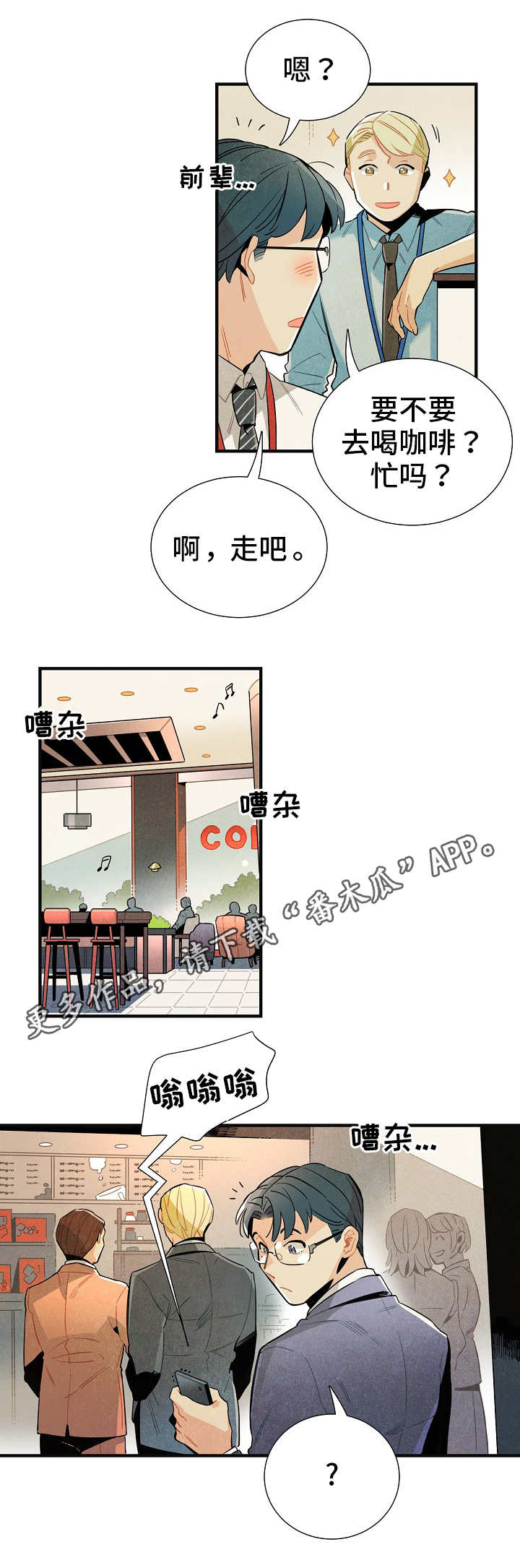 【天降外星人】漫画-（第11章研究对象）章节漫画下拉式图片-第2张图片