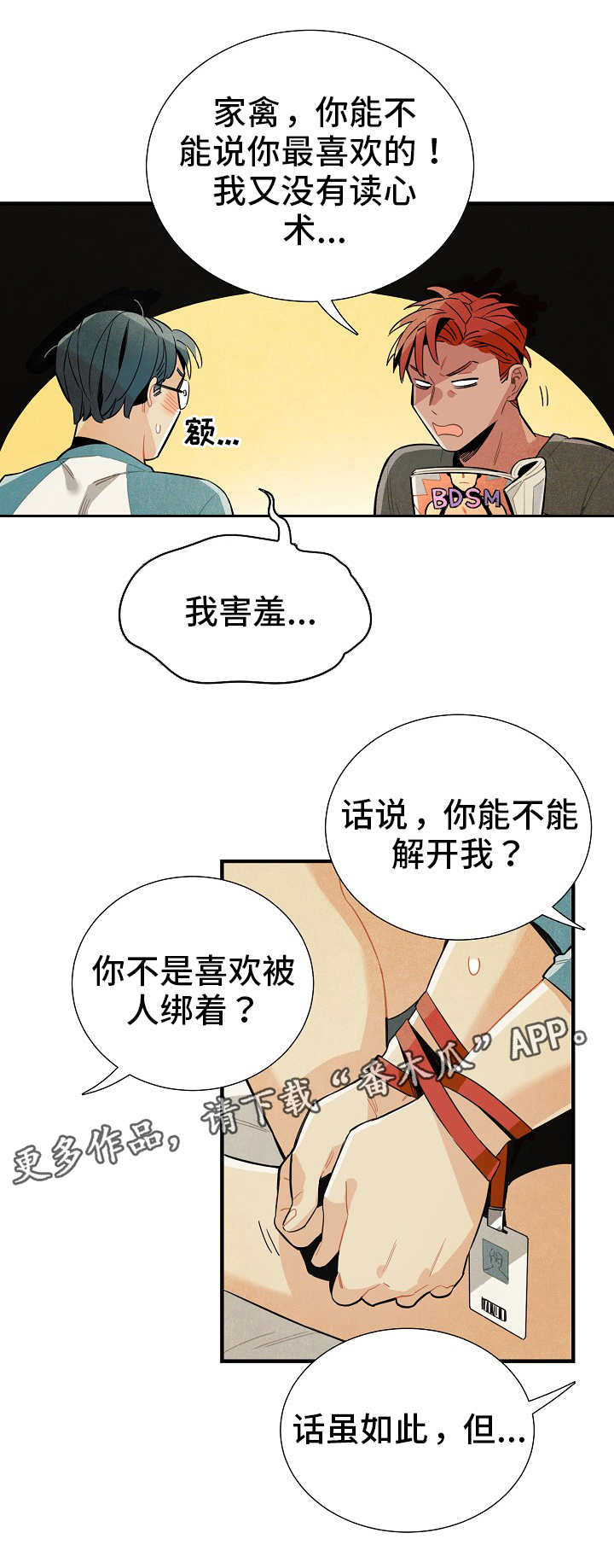 【天降外星人】漫画-（第13章配合）章节漫画下拉式图片-9.jpg