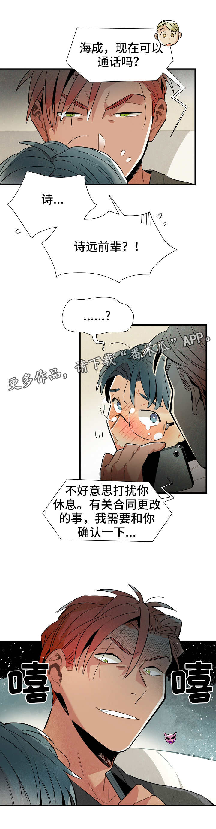 【天降外星人】漫画-（第26章研究费）章节漫画下拉式图片-第11张图片