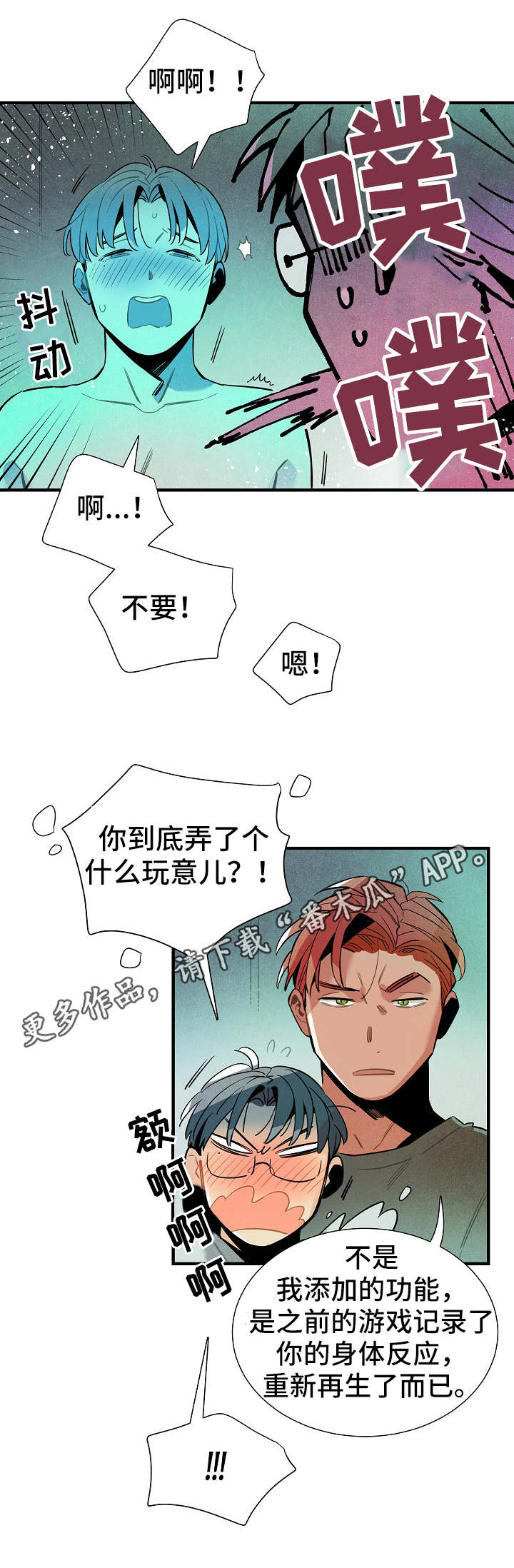 【天降外星人】漫画-（第29章模型）章节漫画下拉式图片-6.jpg