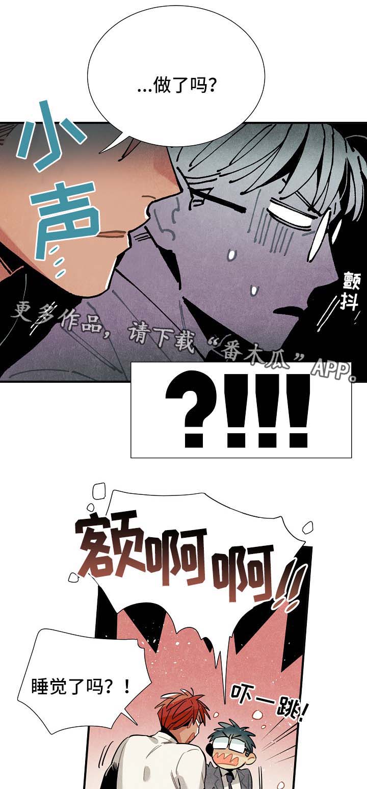 【天降外星人】漫画-（第46章不用想也知道）章节漫画下拉式图片-第12张图片