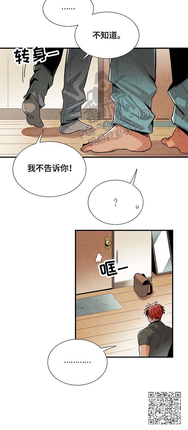 【天降外星人】漫画-（第52章幻想）章节漫画下拉式图片-11.jpg