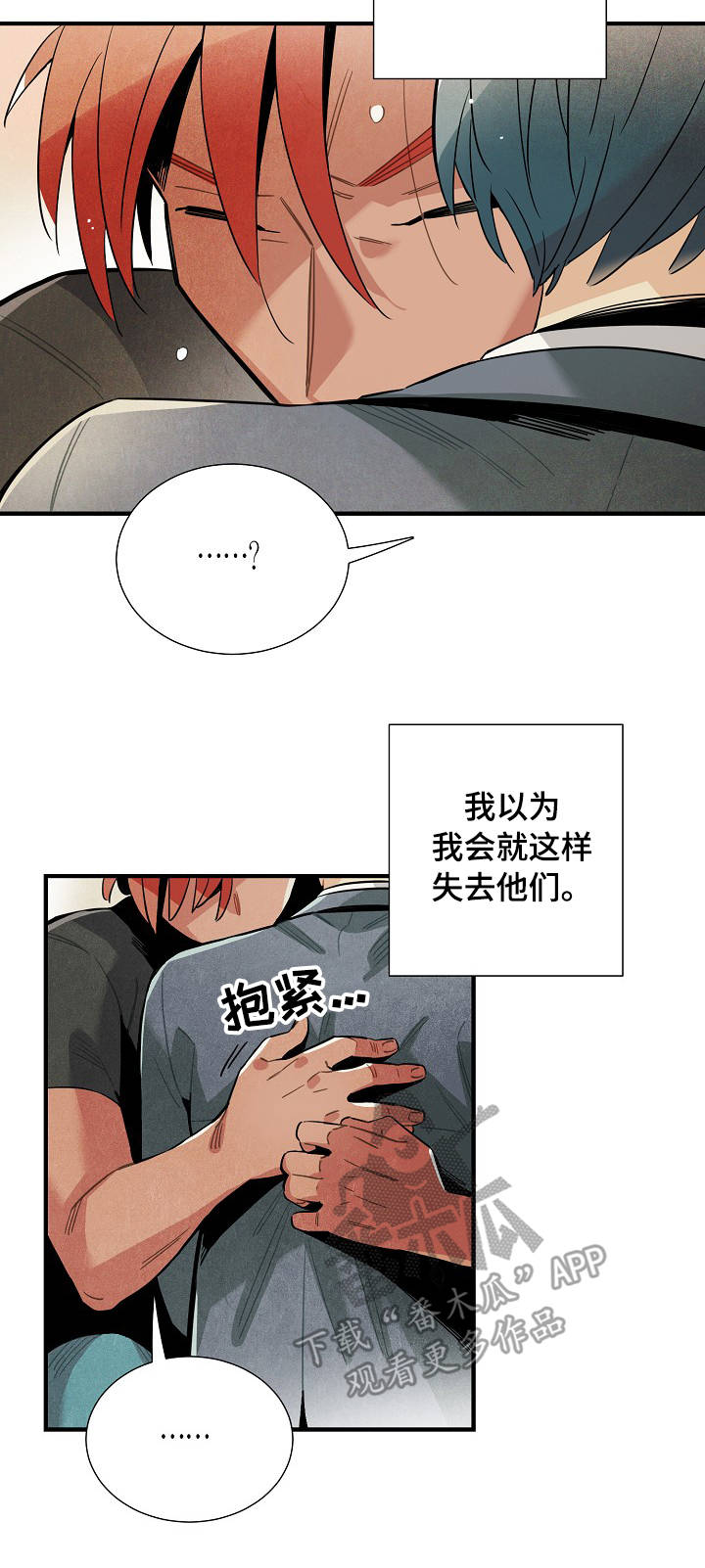 【天降外星人】漫画-（第56章反抗）章节漫画下拉式图片-10.jpg