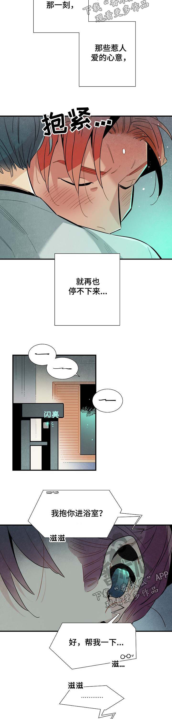 【天降外星人】漫画-（第66章结果）章节漫画下拉式图片-第8张图片