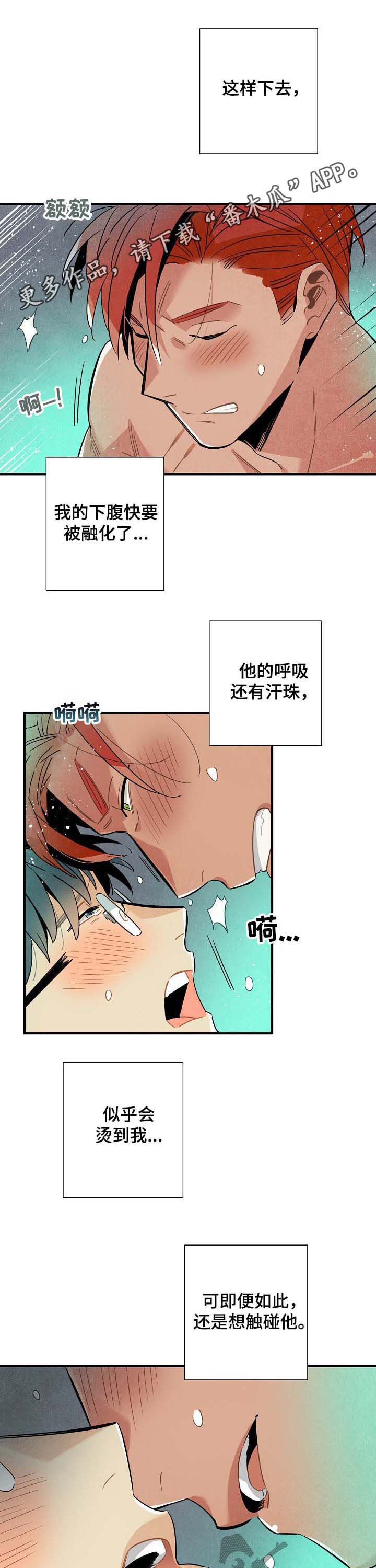 【天降外星人】漫画-（第66章结果）章节漫画下拉式图片-第1张图片