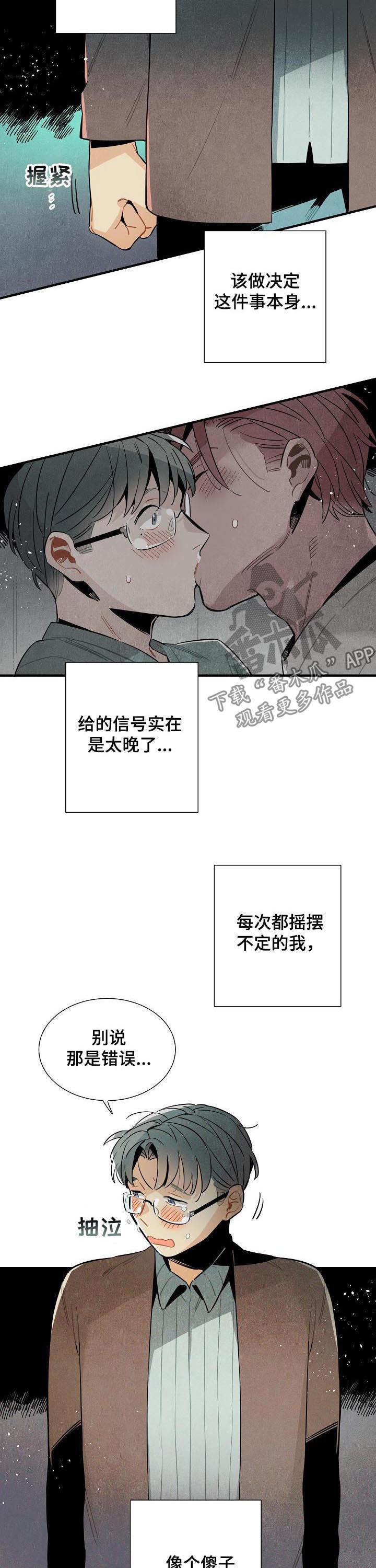 【天降外星人】漫画-（第78章你跪下）章节漫画下拉式图片-4.jpg