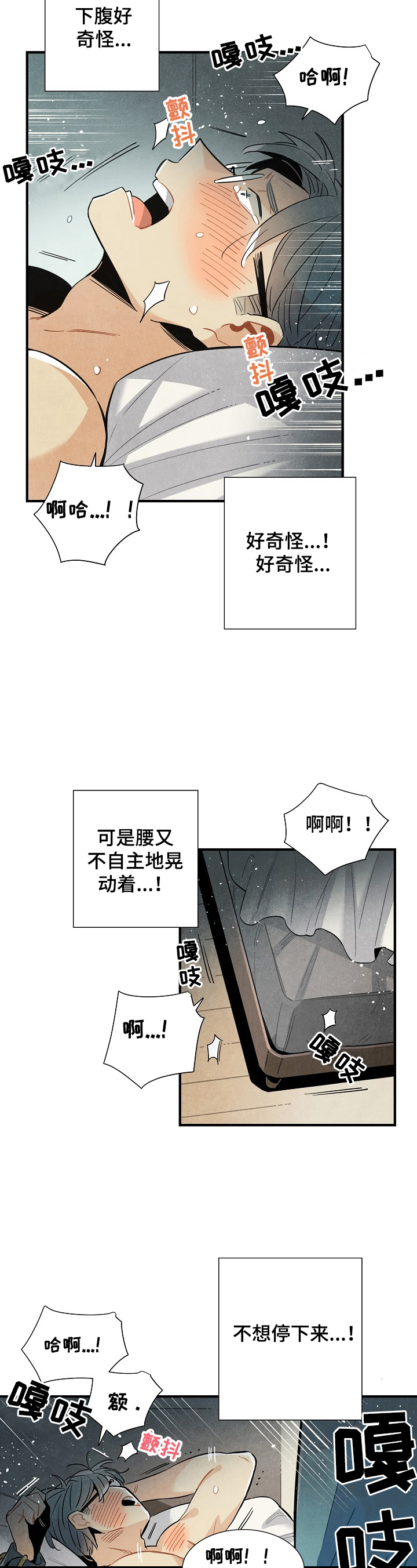 【天降外星人】漫画-（第96章受不了你）章节漫画下拉式图片-6.jpg