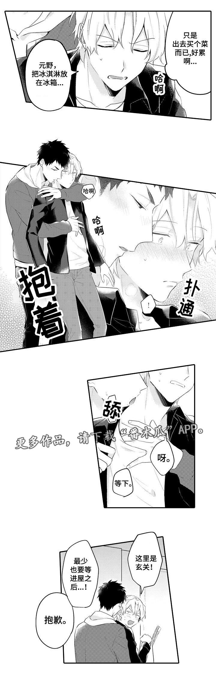 【隔壁的怪咖】漫画-（第23章嫉妒）章节漫画下拉式图片-第7张图片