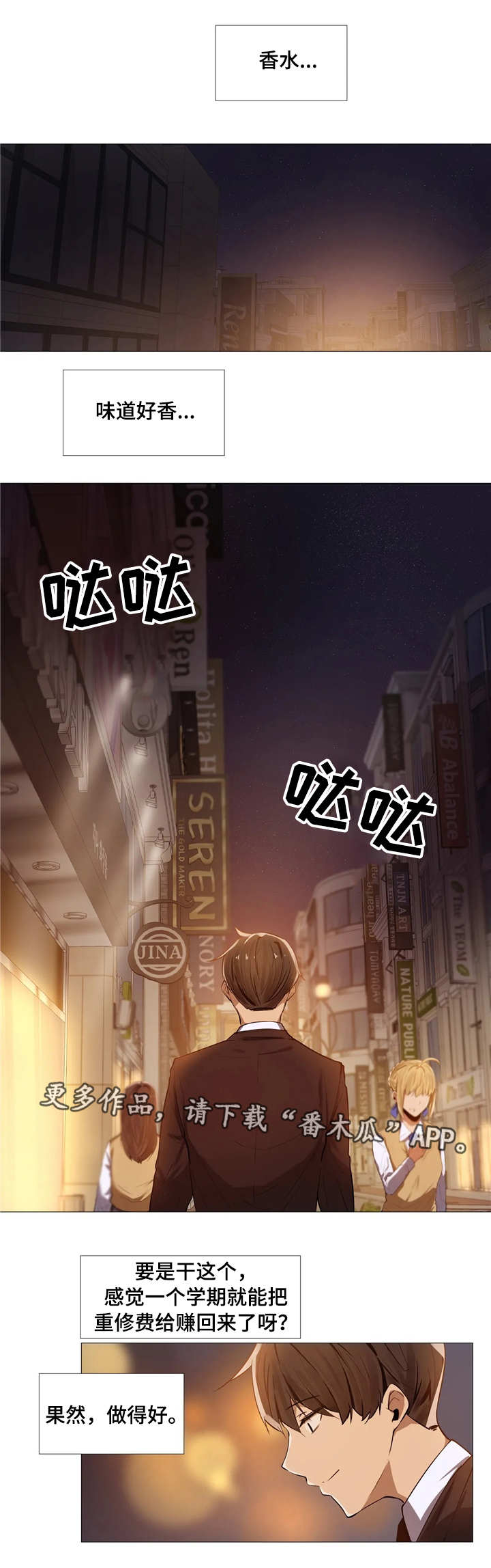 【隐秘的兼职】漫画-（第4章保密）章节漫画下拉式图片-第5张图片