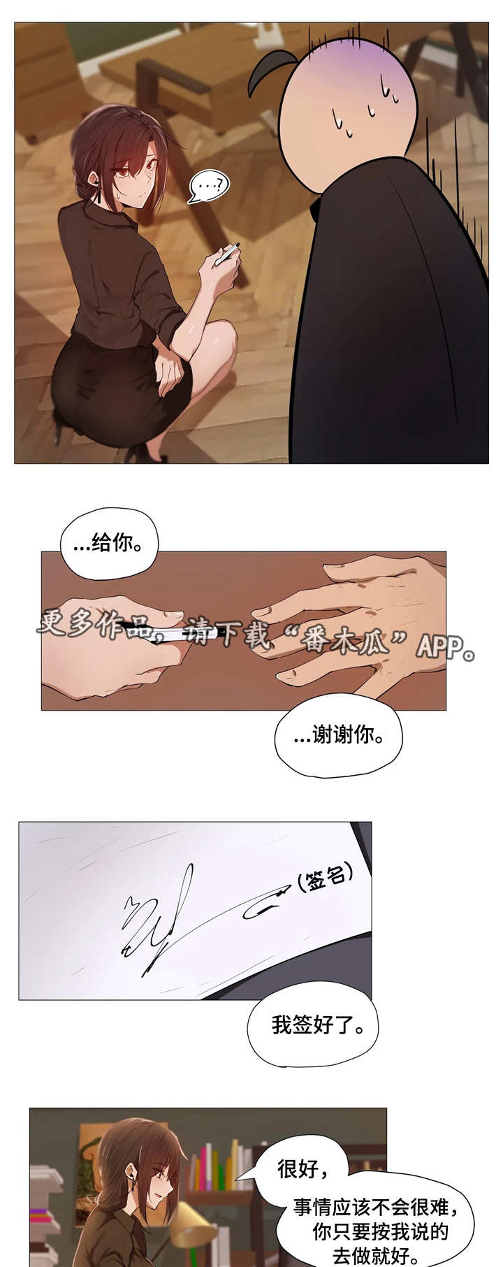 【隐秘的兼职】漫画-（第4章保密）章节漫画下拉式图片-第2张图片