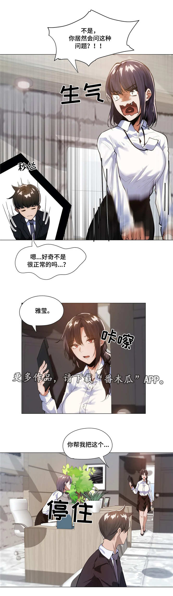 【隐秘的兼职】漫画-（第8章老板）章节漫画下拉式图片-第8张图片