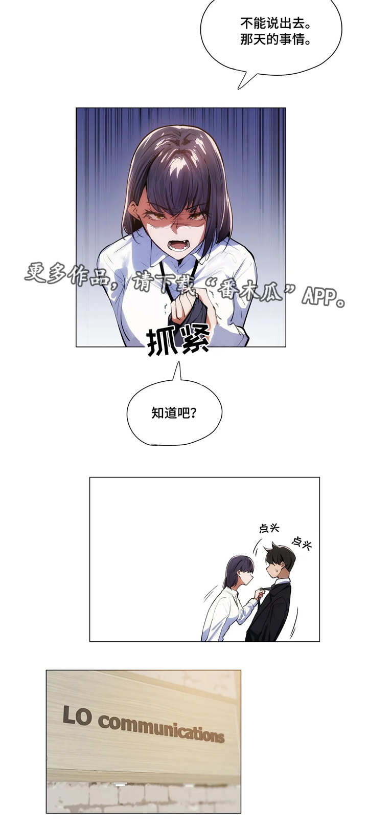 【隐秘的兼职】漫画-（第8章老板）章节漫画下拉式图片-第3张图片