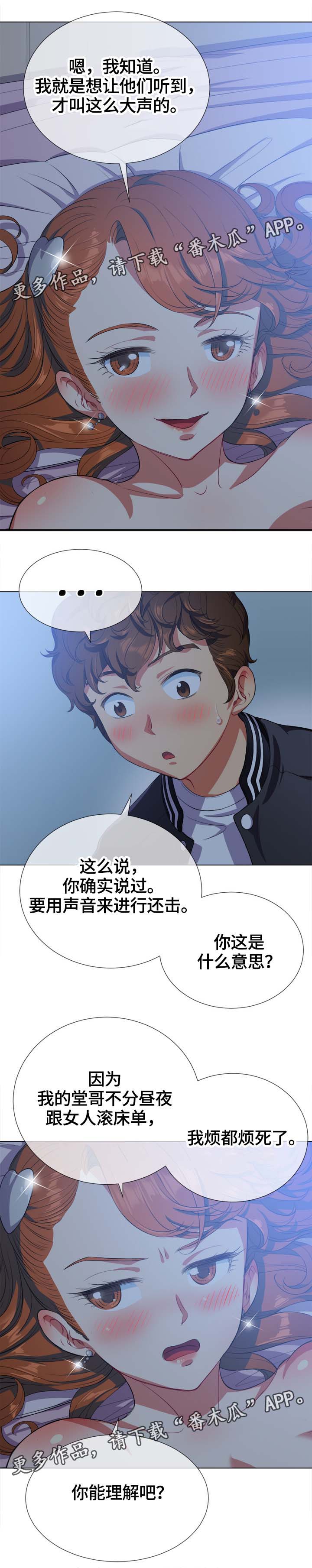 【霸凌】漫画-（第47章还击）章节漫画下拉式图片-第1张图片