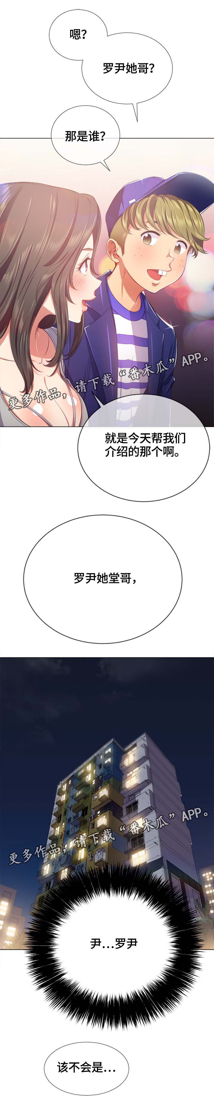 【霸凌】漫画-（第47章还击）章节漫画下拉式图片-第9张图片