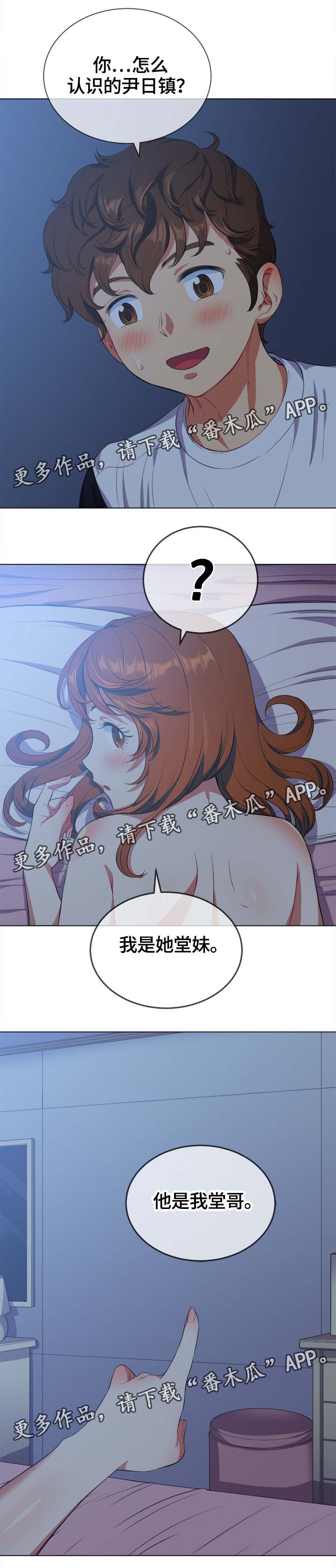 【霸凌】漫画-（第47章还击）章节漫画下拉式图片-第10张图片