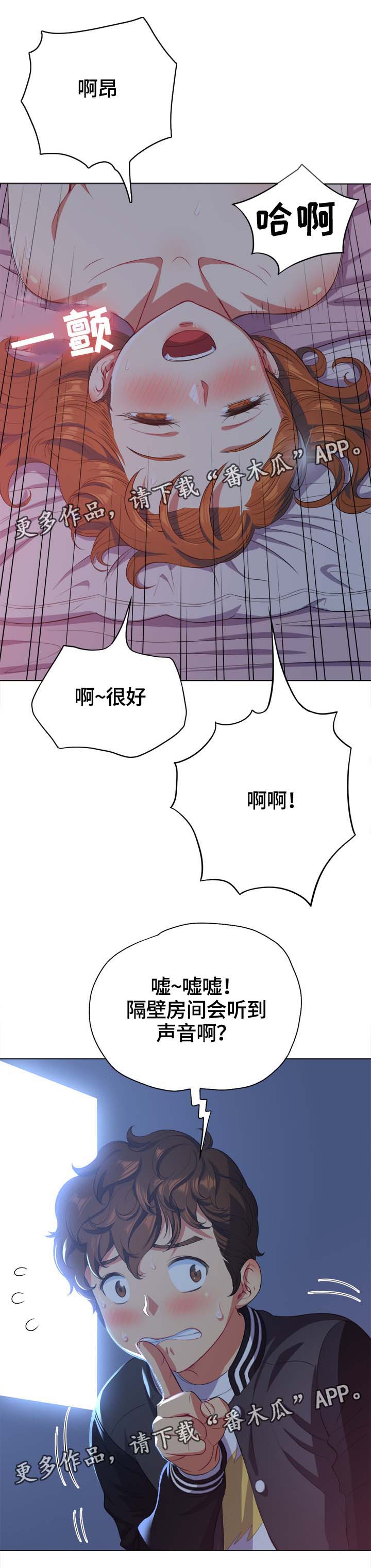 【霸凌】漫画-（第46章接吻）章节漫画下拉式图片-12.jpg