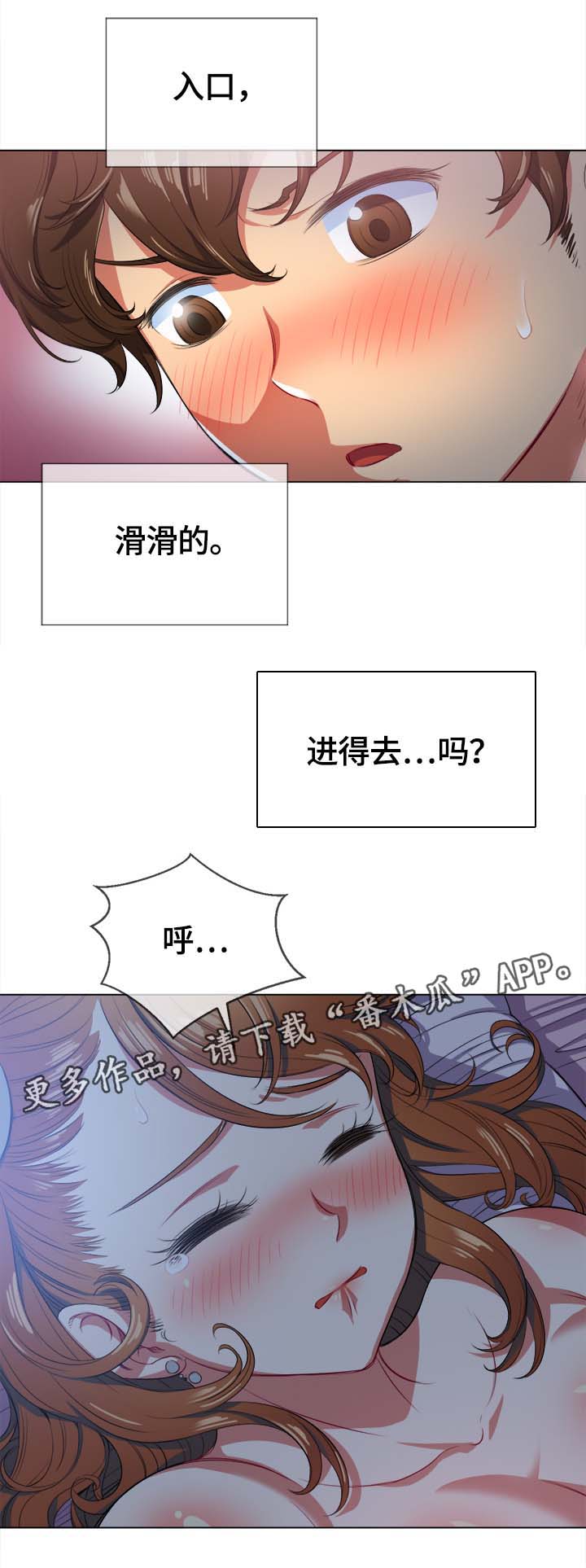 【霸凌】漫画-（第45章第一次）章节漫画下拉式图片-3.jpg