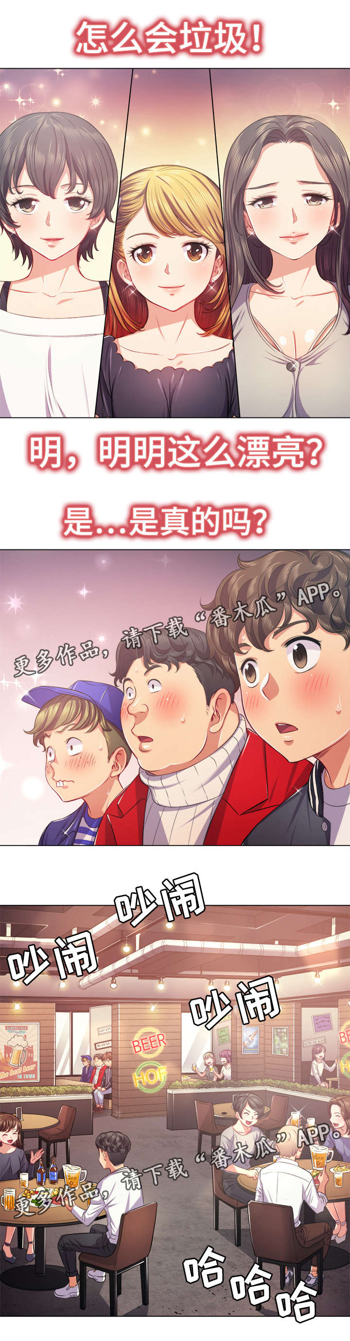 【霸凌】漫画-（第37章见面会）章节漫画下拉式图片-9.jpg