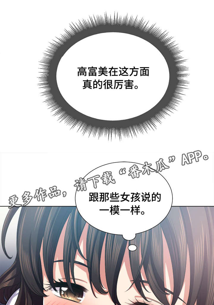 【霸凌】漫画-（第34章有人）章节漫画下拉式图片-第6张图片