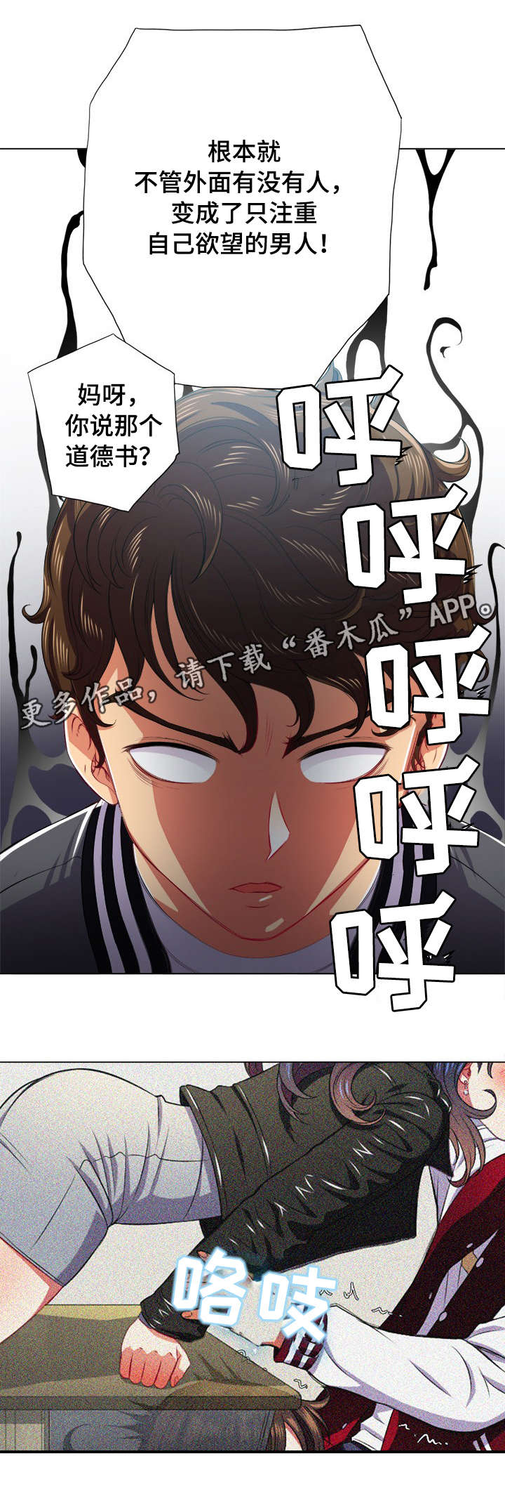 【霸凌】漫画-（第34章有人）章节漫画下拉式图片-第11张图片