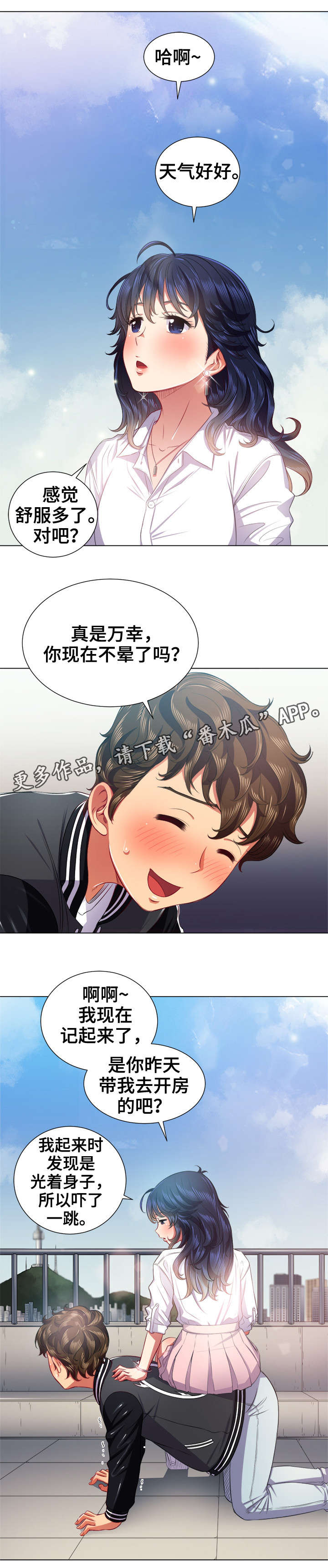 【霸凌】漫画-（第31章良药苦口）章节漫画下拉式图片-5.jpg