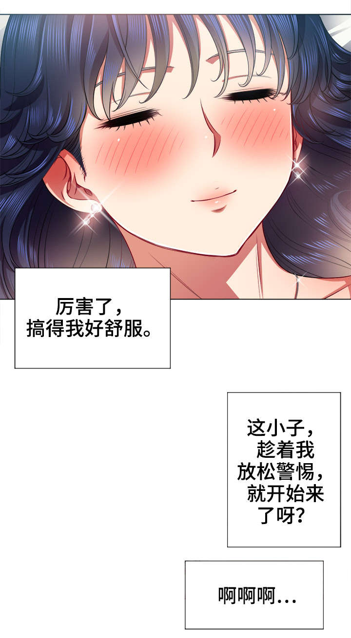 【霸凌】漫画-（第28章吐）章节漫画下拉式图片-第10张图片