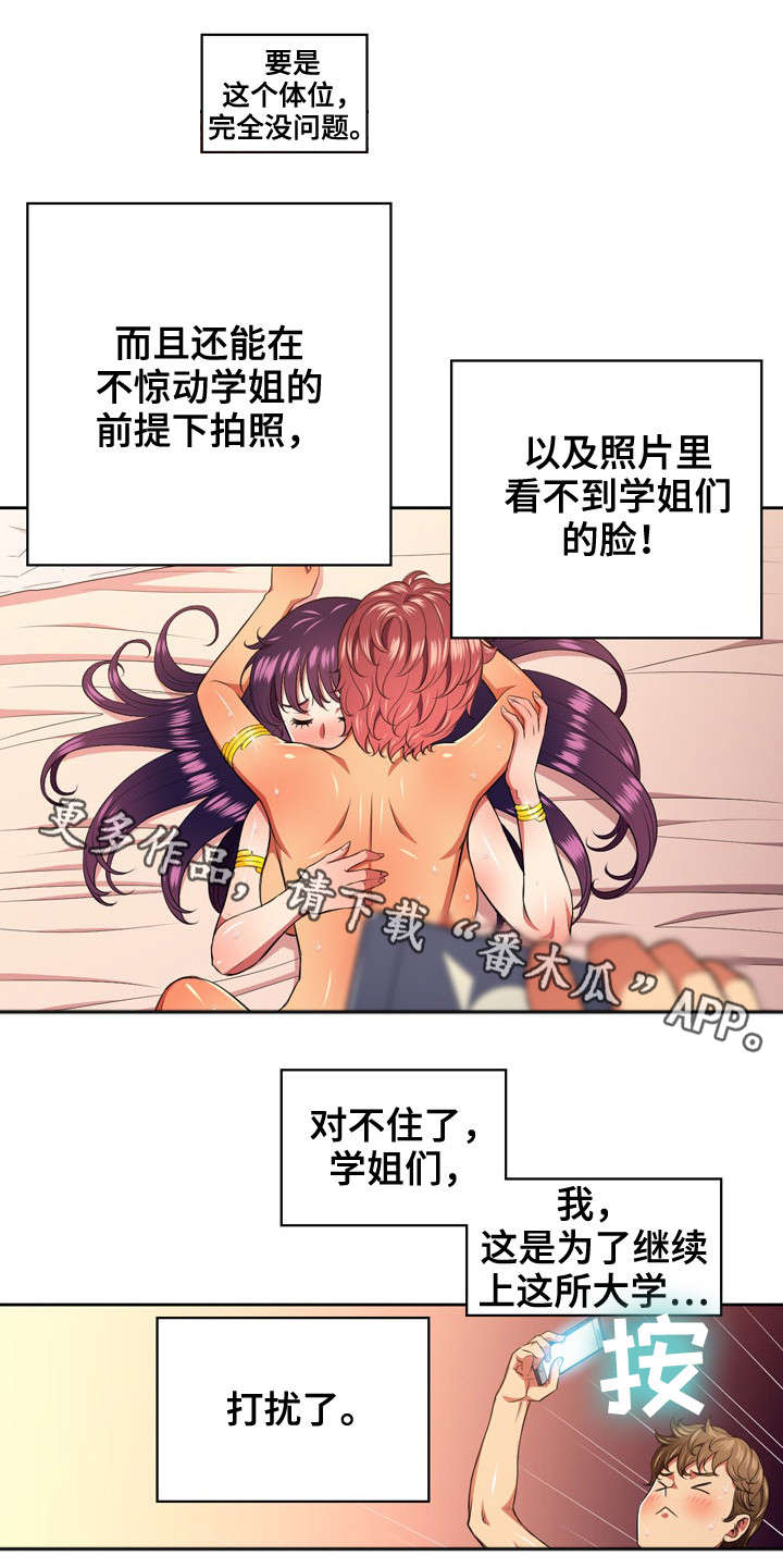 【霸凌】漫画-（第16章回复）章节漫画下拉式图片-6.jpg