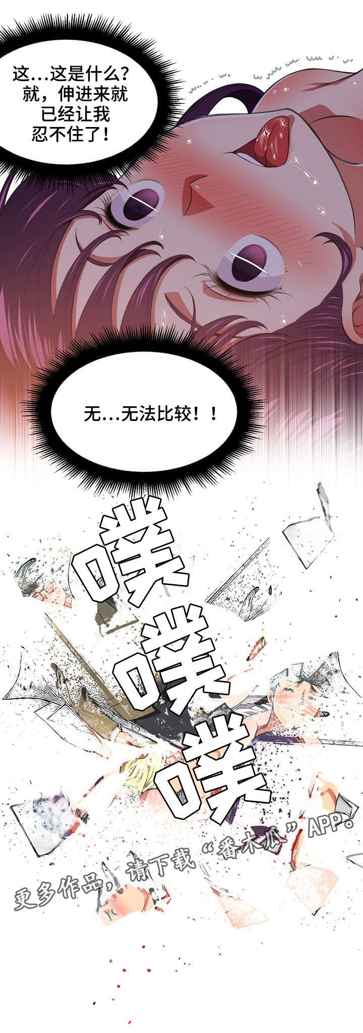 【霸凌】漫画-（第15章讯息）章节漫画下拉式图片-第4张图片