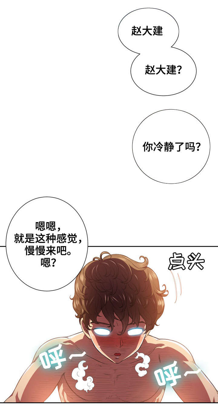 【霸凌】漫画-（第15章讯息）章节漫画下拉式图片-1.jpg