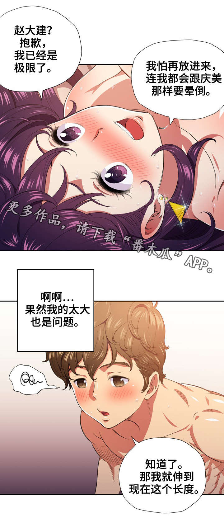 【霸凌】漫画-（第15章讯息）章节漫画下拉式图片-第5张图片