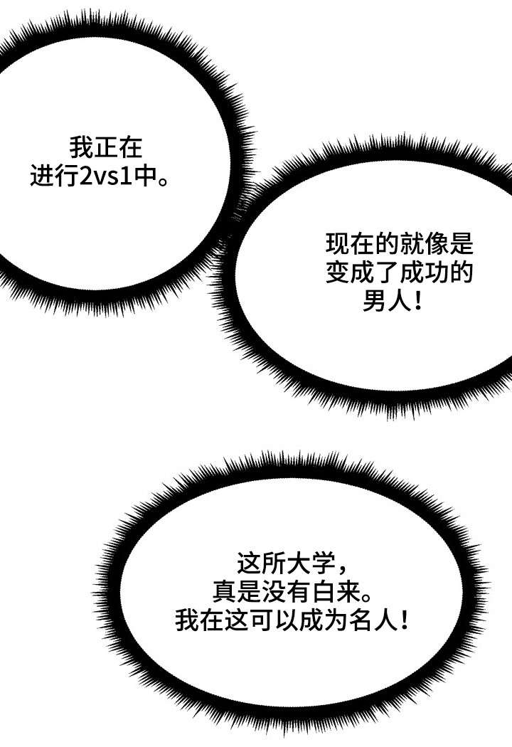 【霸凌】漫画-（第14章爱情天使）章节漫画下拉式图片-11.jpg