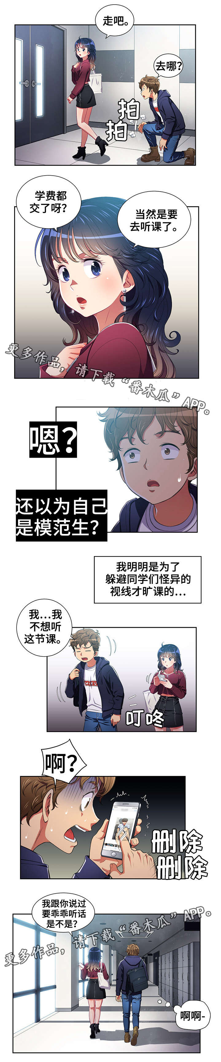 【霸凌】漫画-（第11章照片）章节漫画下拉式图片-第8张图片