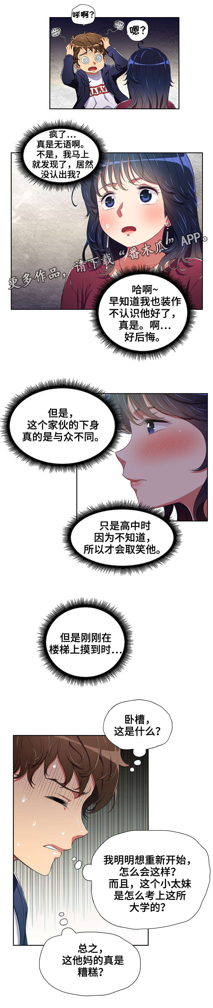 【霸凌】漫画-（第10章威胁）章节漫画下拉式图片-1.jpg