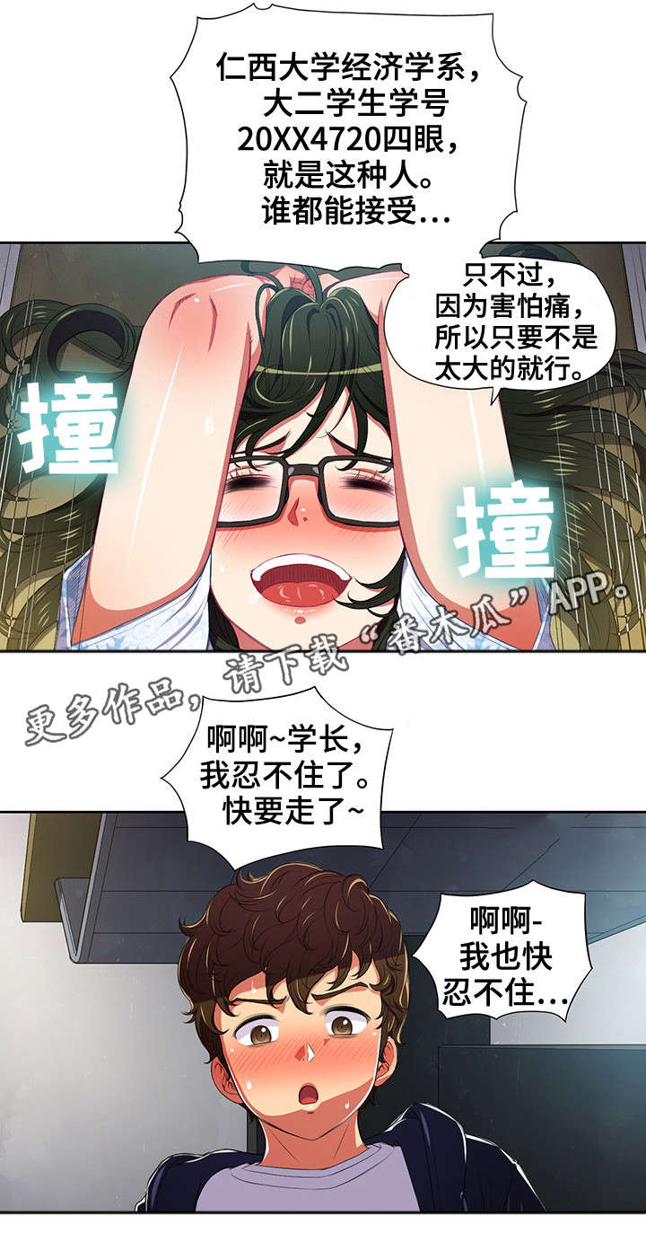 【霸凌】漫画-（第9章小太妹）章节漫画下拉式图片-第4张图片