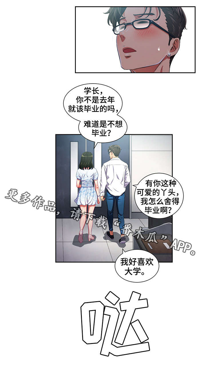 【霸凌】漫画-（第9章小太妹）章节漫画下拉式图片-第5张图片