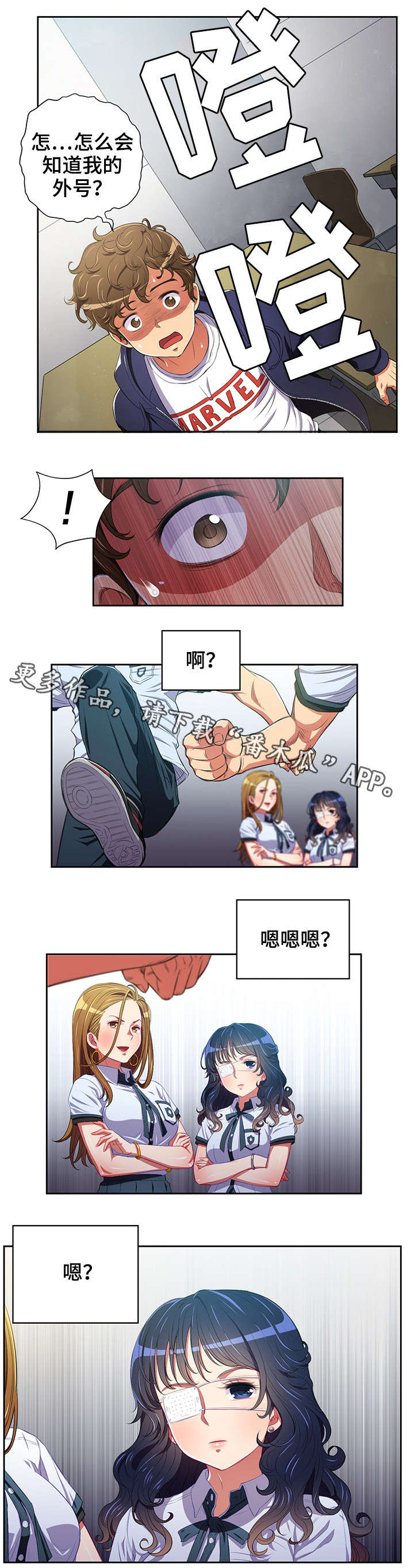 【霸凌】漫画-（第9章小太妹）章节漫画下拉式图片-第8张图片