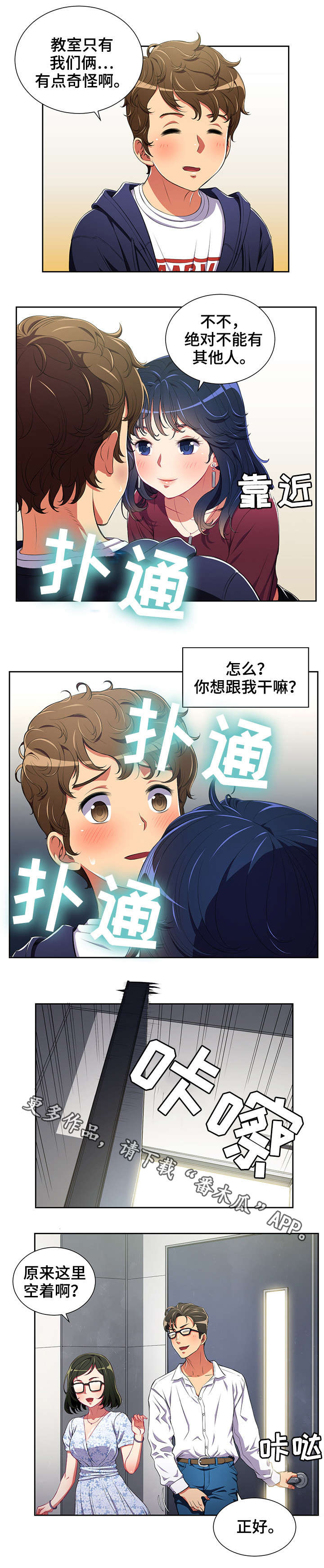 【霸凌】漫画-（第7章旷课）章节漫画下拉式图片-7.jpg