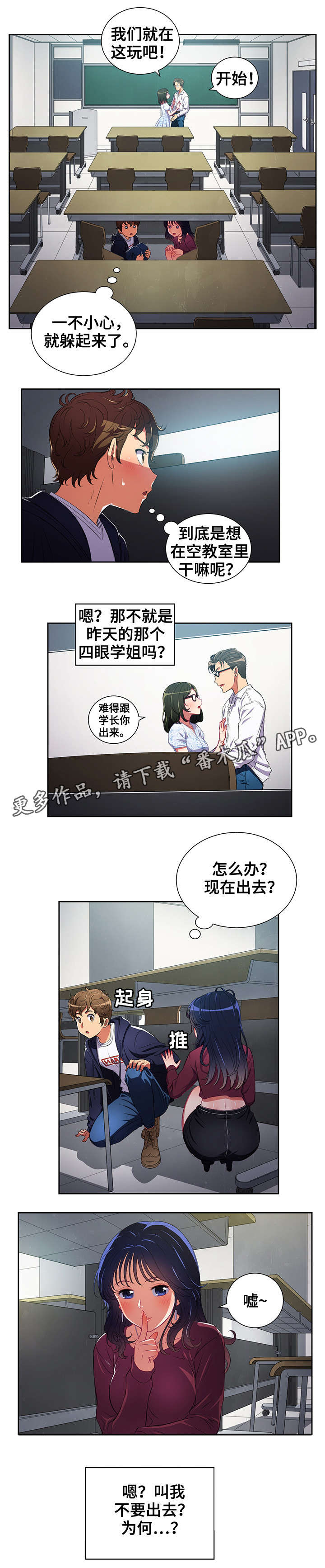 【霸凌】漫画-（第7章旷课）章节漫画下拉式图片-8.jpg